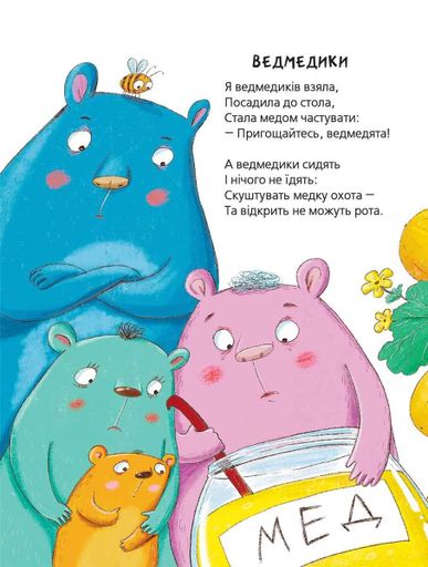 Кумедні вірші (2102564)