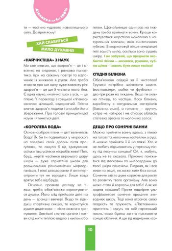 Дівчинка на всі 100 % (2102565)
