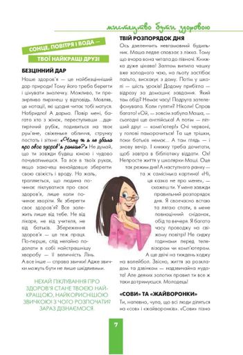 Дівчинка на всі 100 % (2102565)