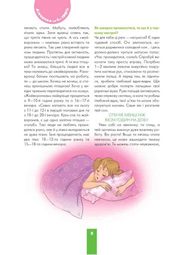 Дівчинка на всі 100 % (2102565)