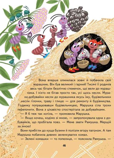 Малим дітям про все на світі. Енциклопедія в казках (2102566)