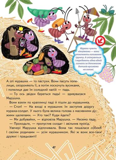 Малим дітям про все на світі. Енциклопедія в казках (2102566)
