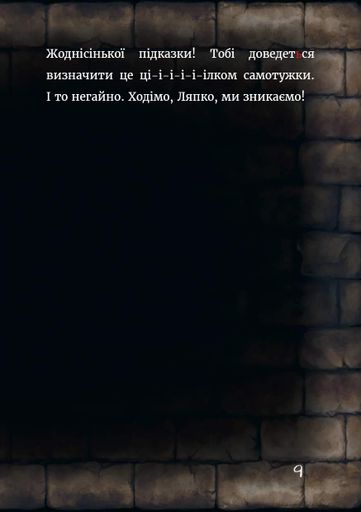 Маленька зла книжка 6. Монструозно огидна! (2102575)