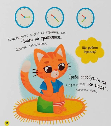 Самостійний малюк. Розвиток важливих навичок (2102581)