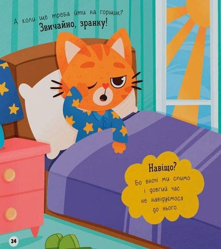 Самостійний малюк. Розвиток важливих навичок (2102581)