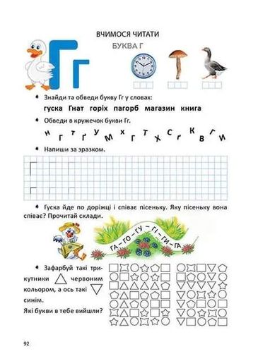 Велика книга дошкільняти (2102612)