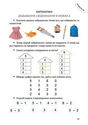 Велика книга дошкільняти (2102612)
