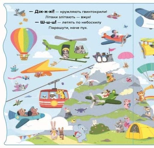 50 звуків. Гучні машини (2102614)