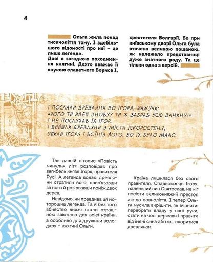 Вони змінили світ. Видатні жінки України (2102615)
