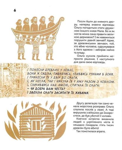 Вони змінили світ. Видатні жінки України (2102615)