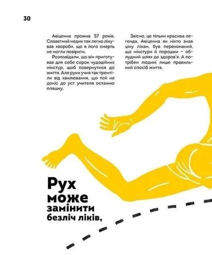 Вони змінили світ. Лікарі й біологи (2102617)