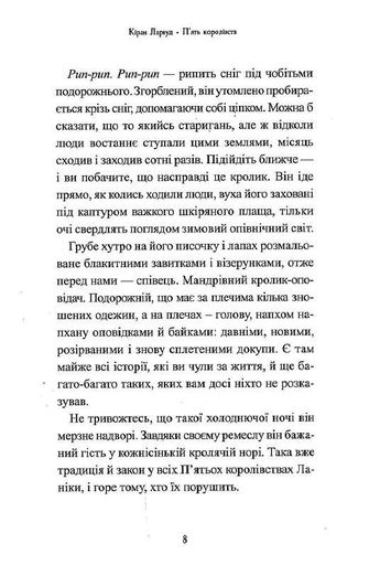 Легенда про Подкіна одновухого (2102625)
