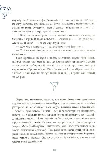 Сім Дамжарувсім і яйце Янса (2102628)