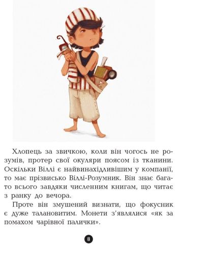 Атака піраньї. Банда піратів. Книга 5 (2102645)