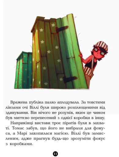Атака піраньї. Банда піратів. Книга 5 (2102645)