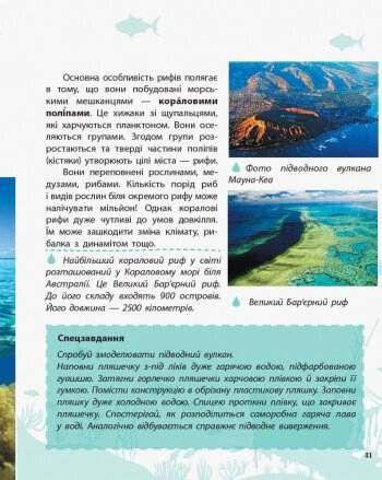 Вода. Відкриваємо світ (2102649)