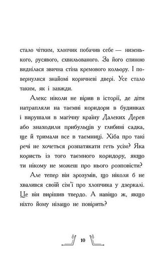 Гонитва у часі (2102655)
