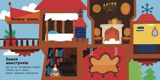 Чарівні світи. Роботи. Монстрики. Дракони. Прибульці. Альбомчик-наклейчик (2102659)