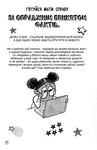 Скільки насправді хмара важить? (2102674)
