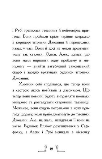 Різдво у часі (2102682)