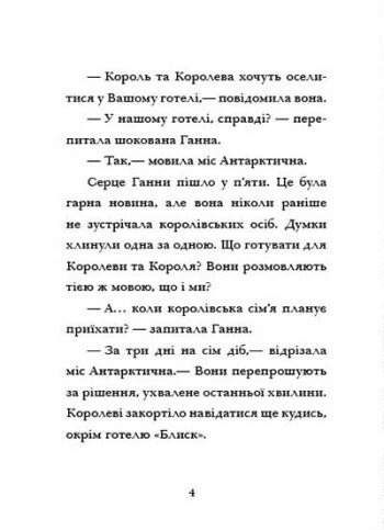Відпустка у спеку. Готель Фламінго. Книга 2 (2102684)