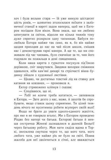 Еґґі Мортон. Королева таємниць. Небезпека в Оул-Парку. Книга 2 (2102701)