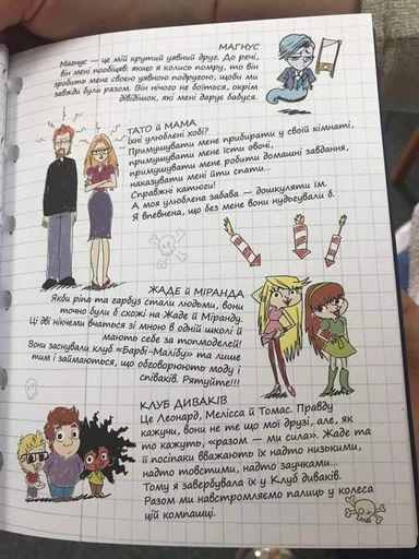 Крута Адель. Страшенний талант. Том 6 (2102723)
