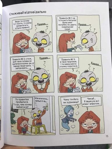 Крута Адель. Страшенний талант. Том 6 (2102723)