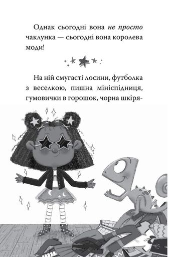 Меґґі Спаркс і дракон правди. Книга 3 (2102728)