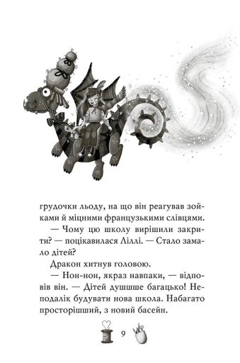 Чарівне взуття від Ліллі. Услід за світляками. Книга 2 (2102729)