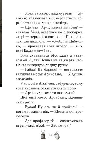Чарівне взуття від Ліллі. Услід за світляками. Книга 2 (2102729)
