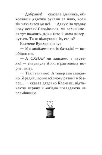 Чарівне взуття від Ліллі. Дракон-танцівник. Книга 4 (2102730)