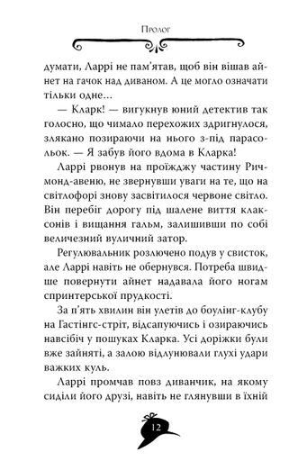 Агата Містері. Бенгальська перлина. Книга 2 (2102733)