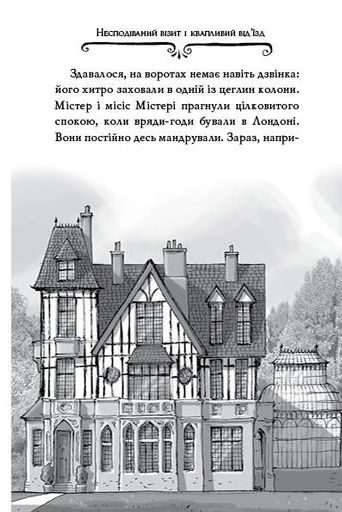 Агата Містері. Крадіжка на Ніагарському водоспаді. Книга 4 (2102734)