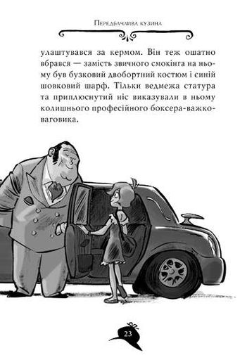 Агата Містері. Скарб Бермудських Островів. Книга 6 (2102736)