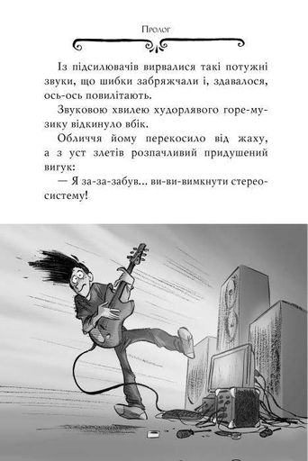 Агата Містері. Місія Сафарі. Книга 8 (2102737)