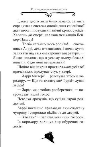 Агата Містері. Місія Сафарі. Книга 8 (2102737)