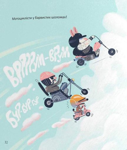 Позахмарна історія (2102741)