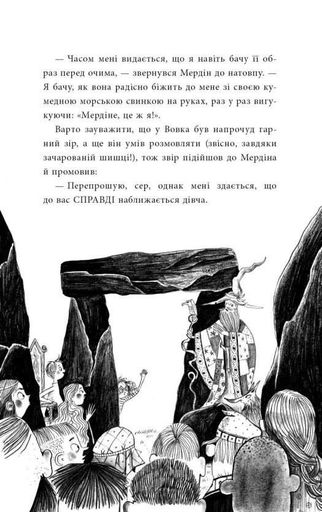 Воїтелька у моїй шафі (2102753)