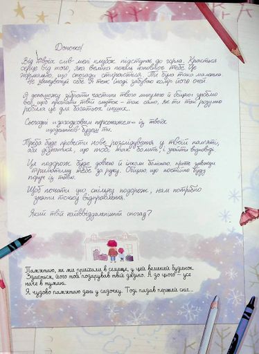 Щоденники Вишеньки. Від перших снігів до Персеїдів. Том 5 (2102758)