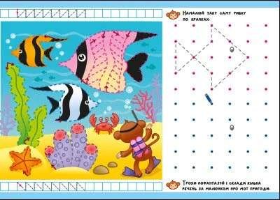 Пригодницькі прописи. Гайда до моря (2102777)
