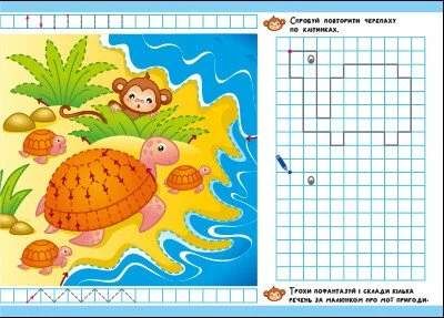 Пригодницькі прописи. Гайда до моря (2102777)