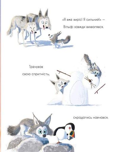 Вовк шукає шлях до зграї (2102793)