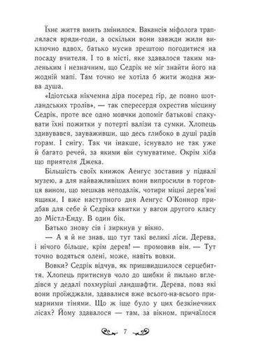 Містл-Енд. Пробудження грифона. Книга 1 (2102797)