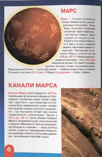 Велика книжка. Космос: сонячна система, комети, галактики, екзопланети (2102817)