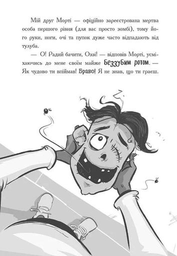 Нечесна гра. Лікарка для монстрів. Книга 4 (2102836)