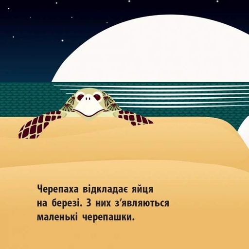 Морський народ (2102869)