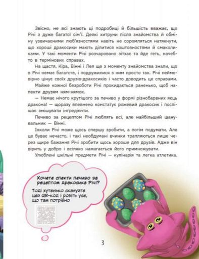 Дракосики Юлія Вротна (2102870)