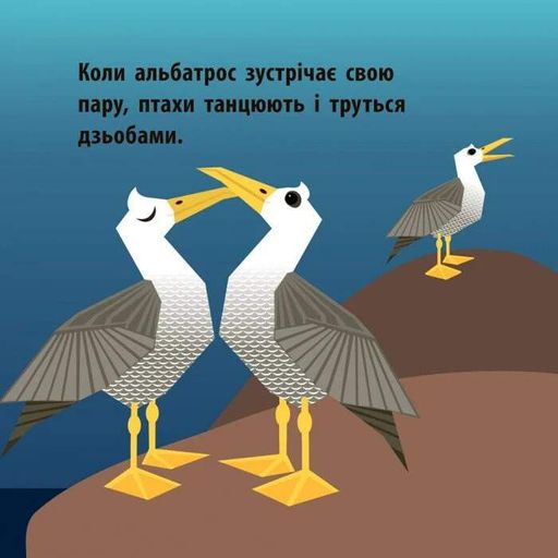 Повітряний екіпаж (2102871)
