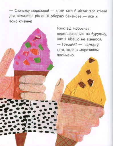 Мамонт Ольга Купріян (2102882)
